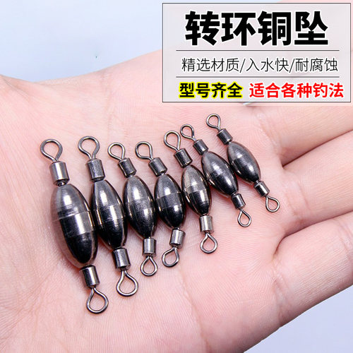 ⭕铜转环不生锈新型快速配重铅坠