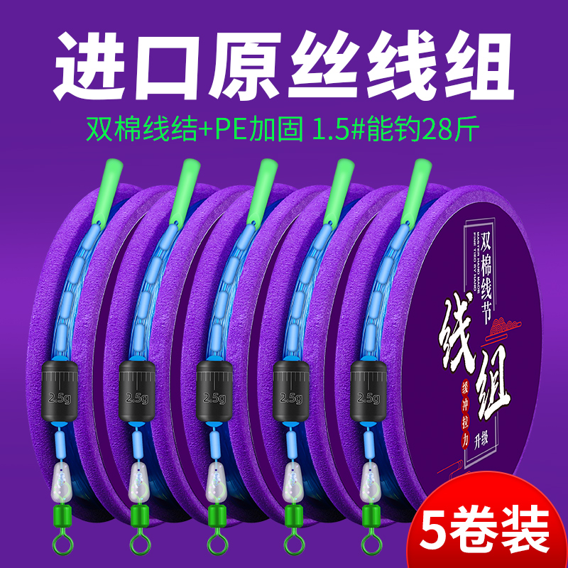 德国进口线组成品套装钓鱼台高端