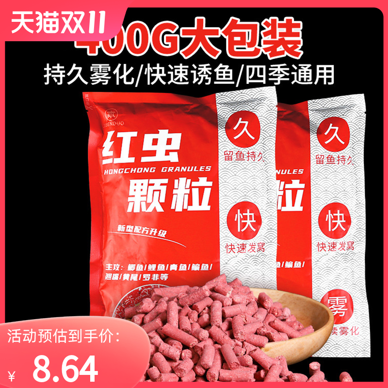 钓鱼饵料红虫颗粒野钓黑坑鲤鱼草鱼专用鱼饵打窝套餐窝料配方大全