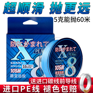 速发8编远投线e路亚专用大力马主p强超拉力大马力超柔软子线