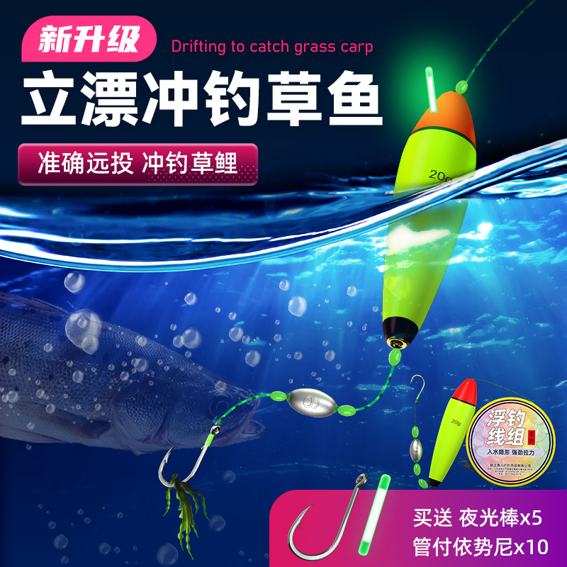 立漂冲钓草鱼浮钓日夜两用夜光漂