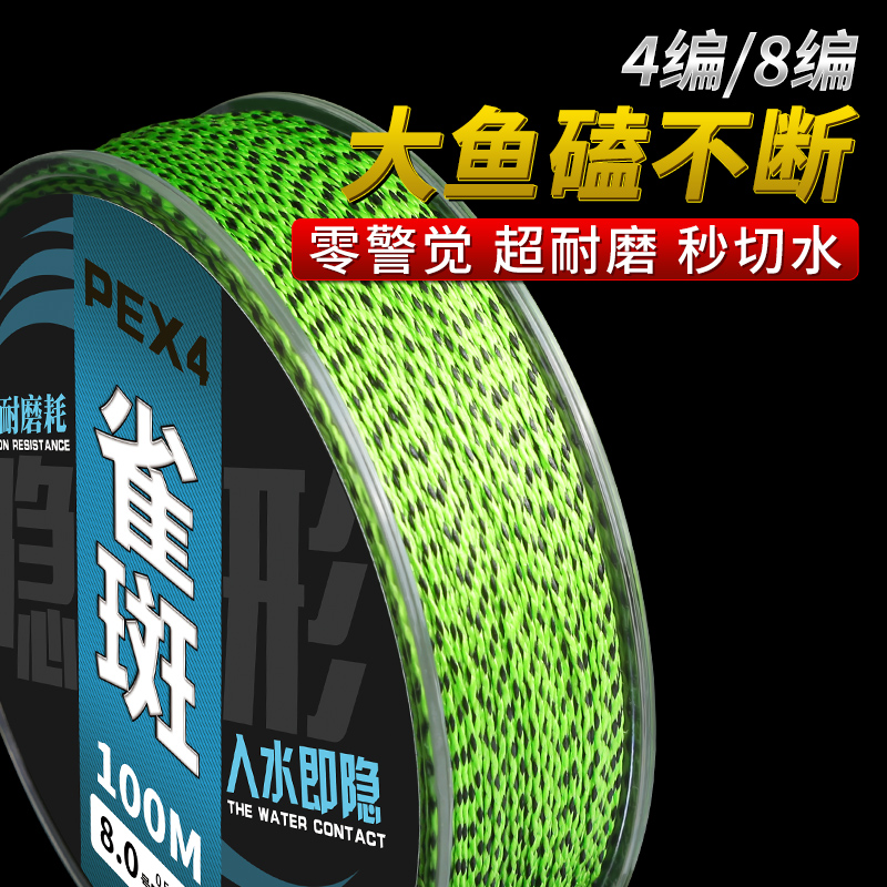 正品进口8编4编斑点大力马pe线