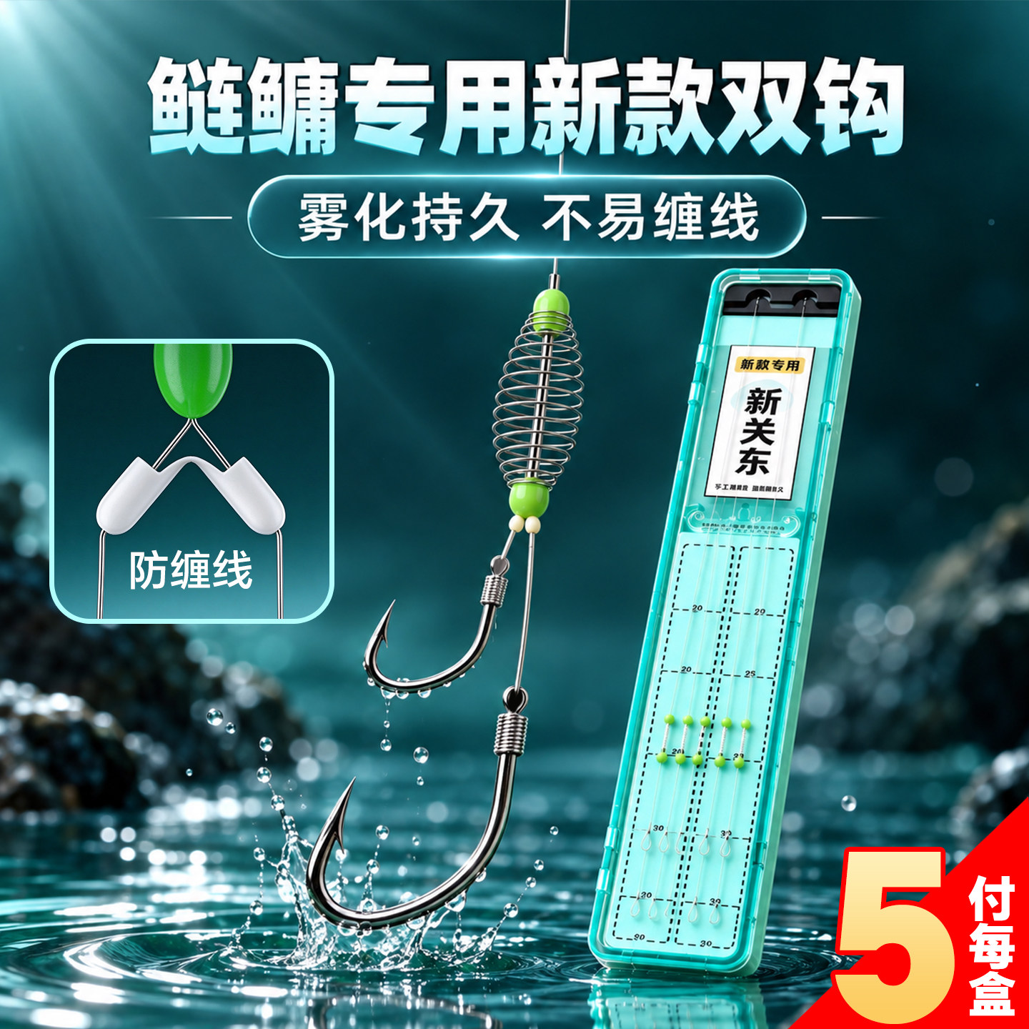 鲢鳙专用新款新关东子线双钩成品绑好鱼钩弹簧新型手杆浮钓鲢鳙钩