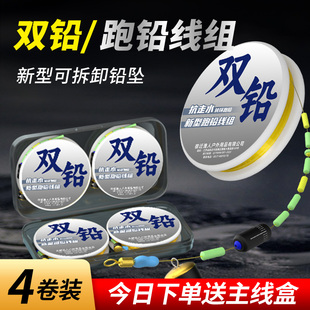 双铅线组成品主线套装抗走水专用自动找底免调漂新型跑铅线组可拆