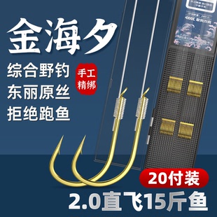 正品金海夕精品鱼钩野钓草洞台钓鲫鱼夜光专用有刺钩子线双钩成品