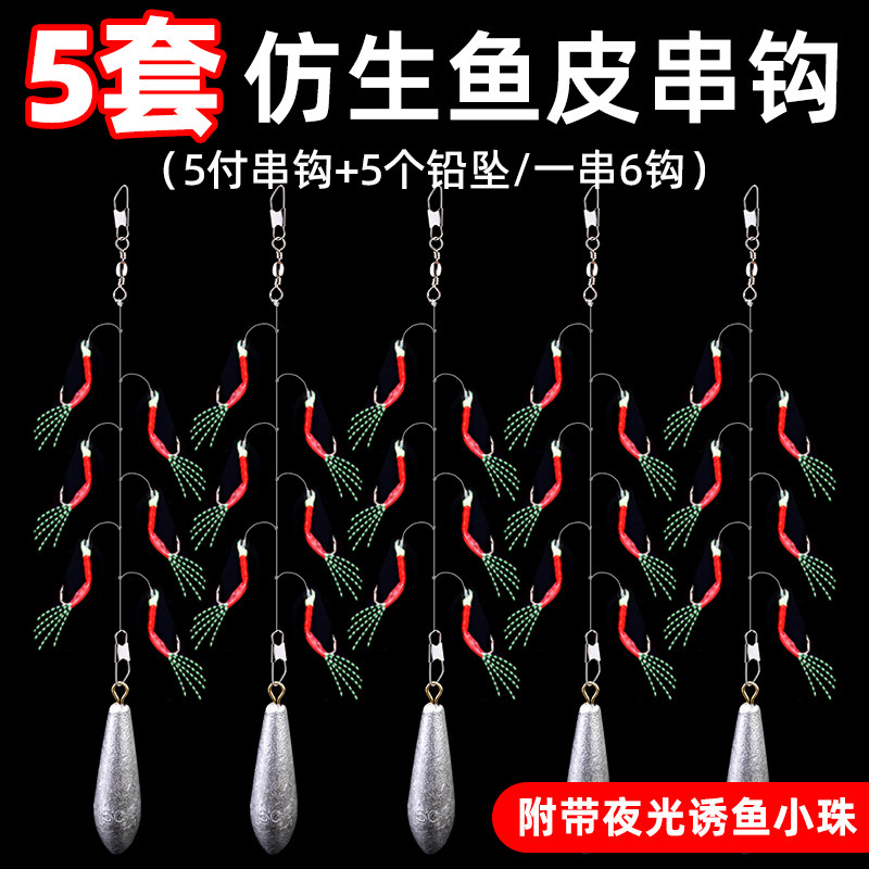 速发仿生串钩翘嘴缠条钓组路亚套装亮绕钩海钓饵串钓防白片虾皮