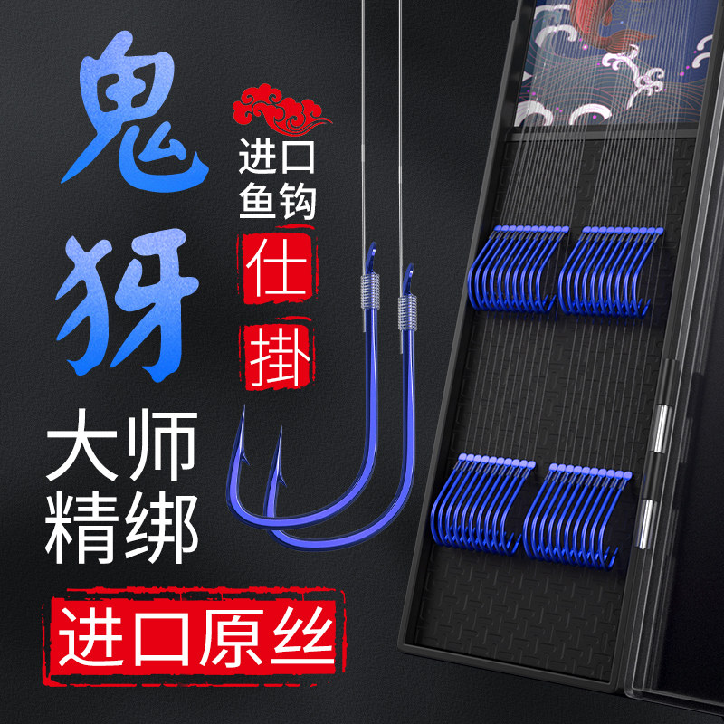 进口鱼钩绑好子线双钩成品套装伊势尼新关东伊豆鲫鱼专用全套大全
