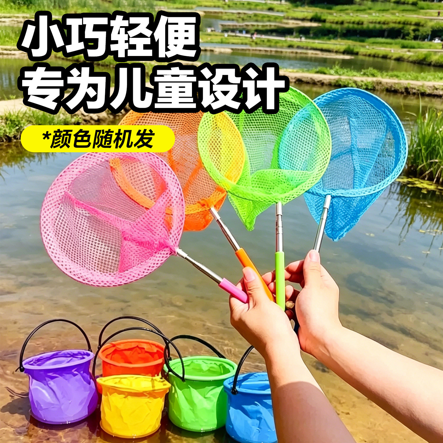 儿童用捞鱼网蜻蜓蝴蝶网兜抄兜捕虫网小孩渔网户外抄网伸缩杆捕鱼