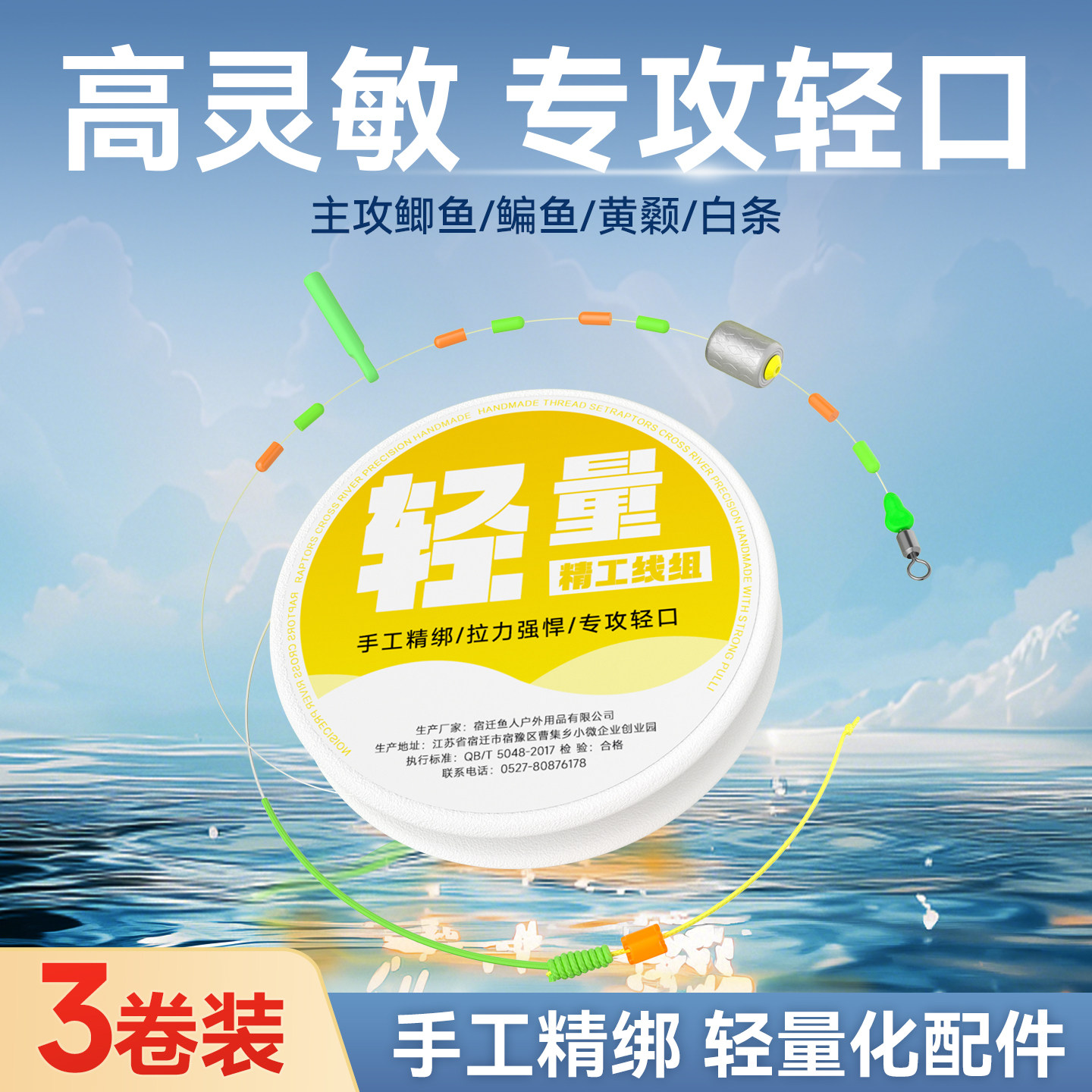 高灵敏鲫鱼专用线组高端主线成品日本进口正品野钓轻口鱼台钓竞技,户外/登山/野营/旅行用品,线组,淘宝优惠券,粉丝福利购,淘宝优惠卷
