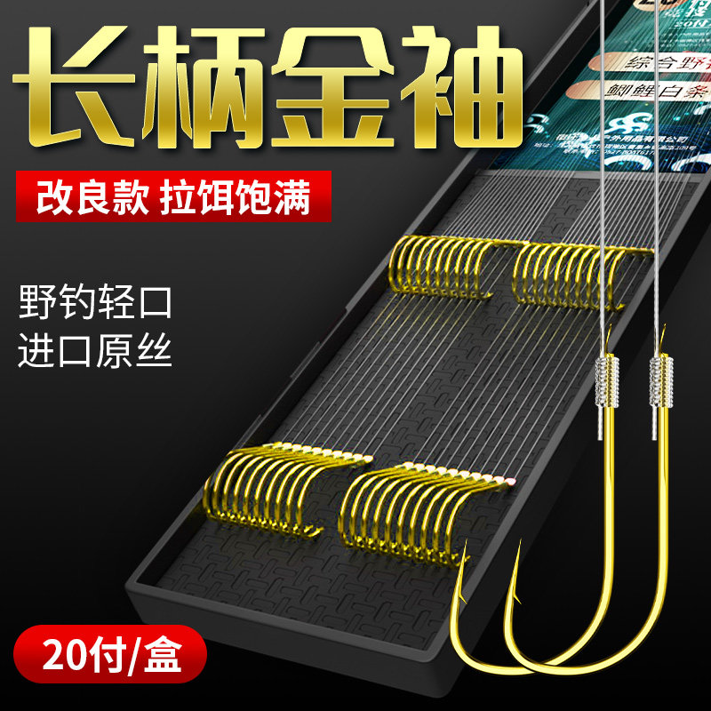 成品金袖鱼线鱼钩绑好子线双钩正品长柄袖钩鲫鱼小鱼专用金秀渔具,户外/登山/野营/旅行用品,鱼钩,淘宝优惠券,粉丝福利购,淘宝优惠卷