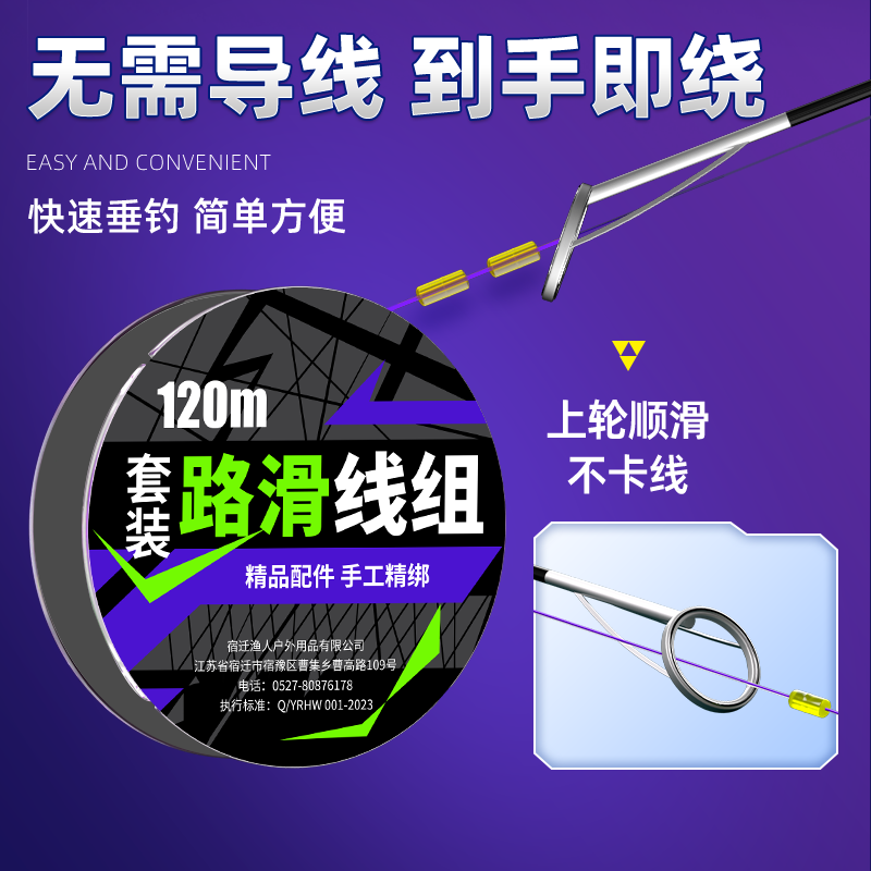 路滑线组套装成品带漂免调漂自动找底矶竿海钓路亚滑漂线组大物线