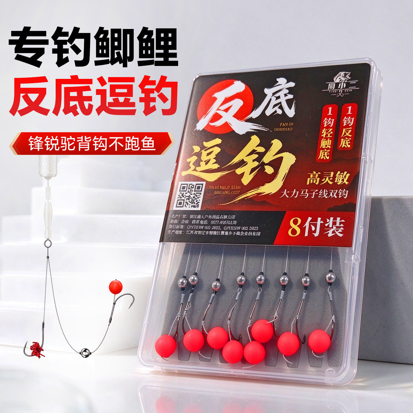 反底钓线组逗钓成品短子线双钩驼背钩鲫鱼反离底钓组台钓欧鲤钓组