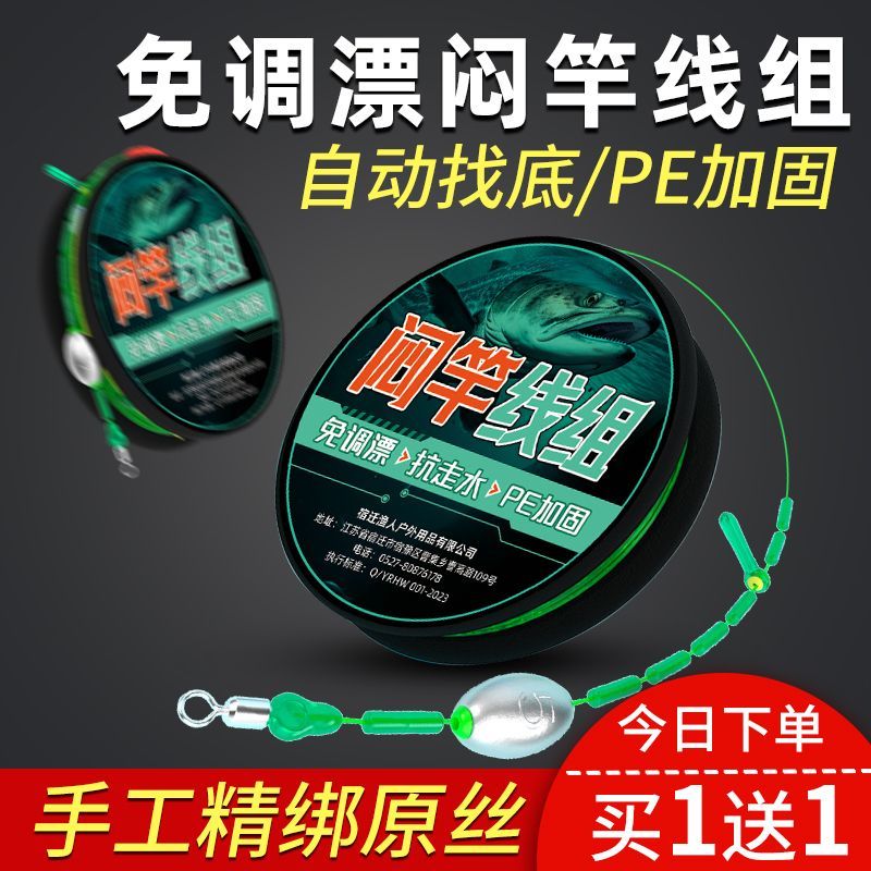 PE加固免线组抗走水免调漂成品