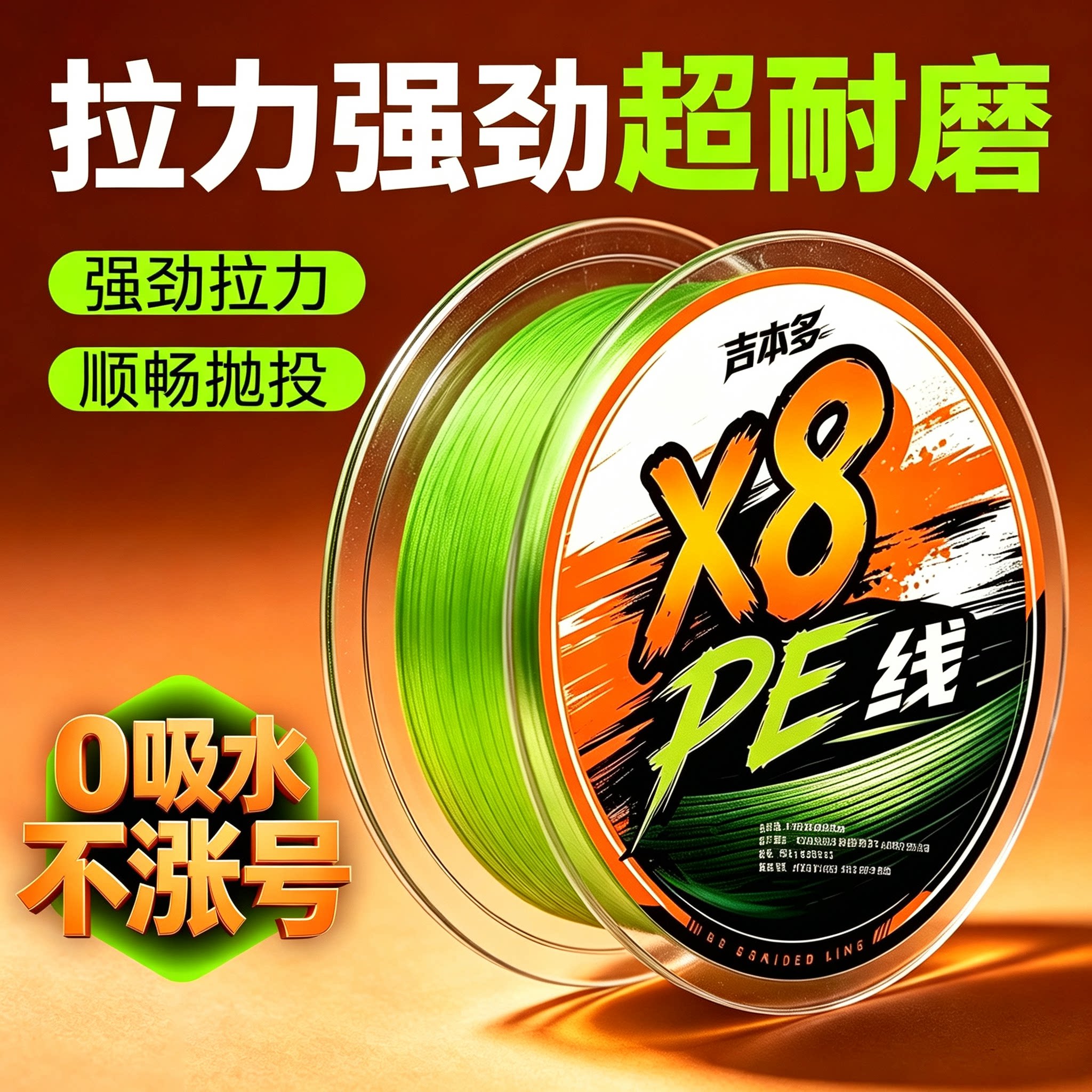 ⭕【涨号包赔】路亚专用PE线图片