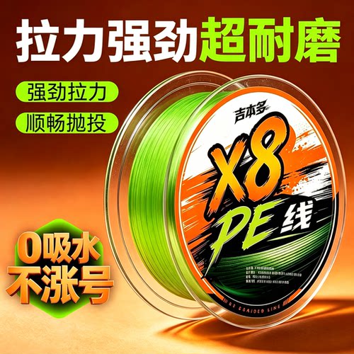 ⭕【涨号包赔】路亚专用PE线