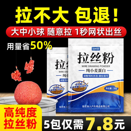 钓鱼专用拉丝粉饵料鱼饵野钓鲫鱼鲤鱼正品500g袋装高级网状钓饵-封面