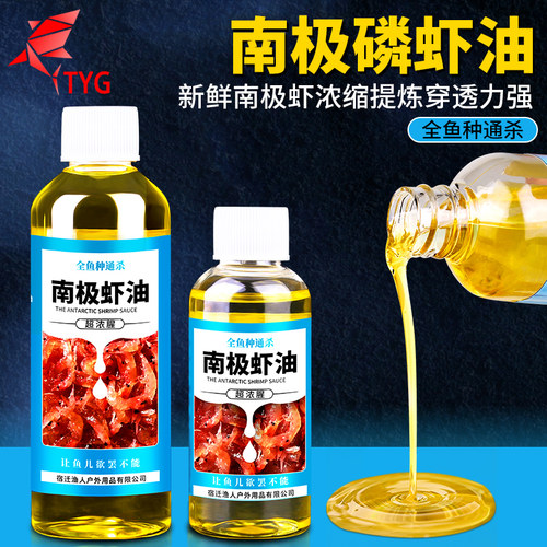⭕鲜腥升级超强穿透强诱鱼虾油