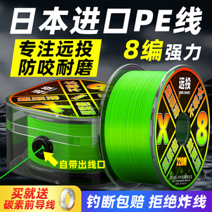 水滴轮纺车轮专用PE钓鱼线大马力路亚线正品 高端微物8编主线远投