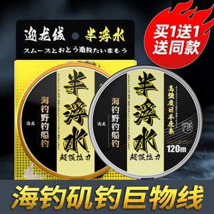 半浮水矶钓线主线尼龙鱼线强拉力子线海钓海竿路亚滑漂专用线