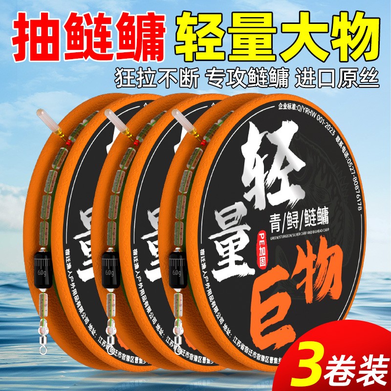 轻量大物线组强劲拉力