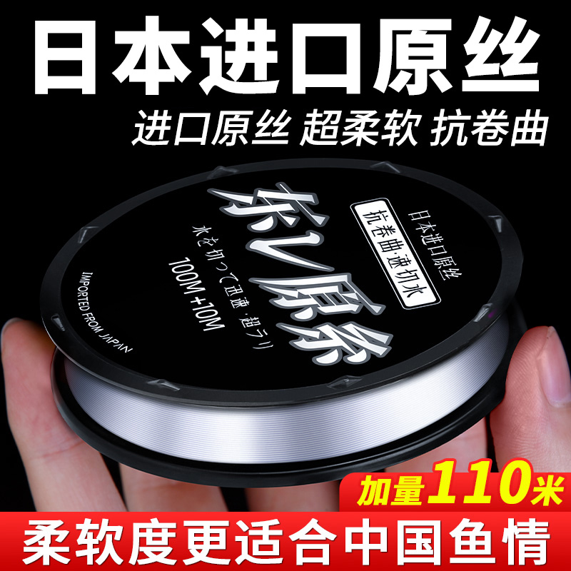 东丽日本原丝超柔软尼龙路亚线