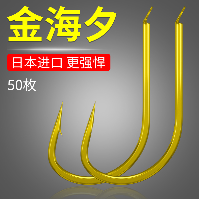 进口金海夕鱼钩日本散装有倒刺无倒刺正品细条海汐 筏钓溪流鲫鱼