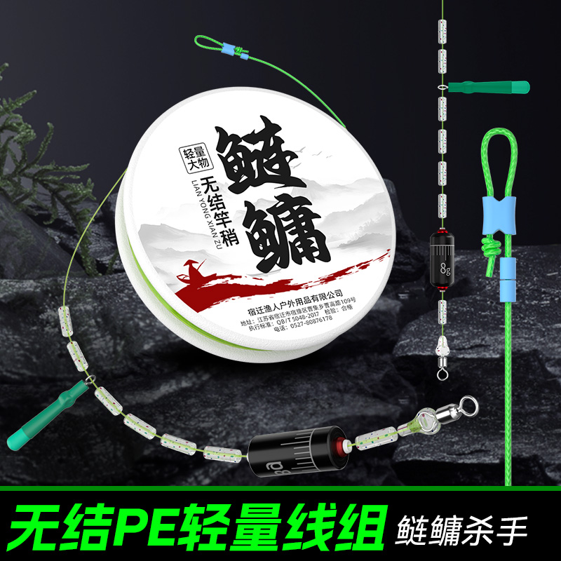 无结轻量大物线组pe加固巨物专用