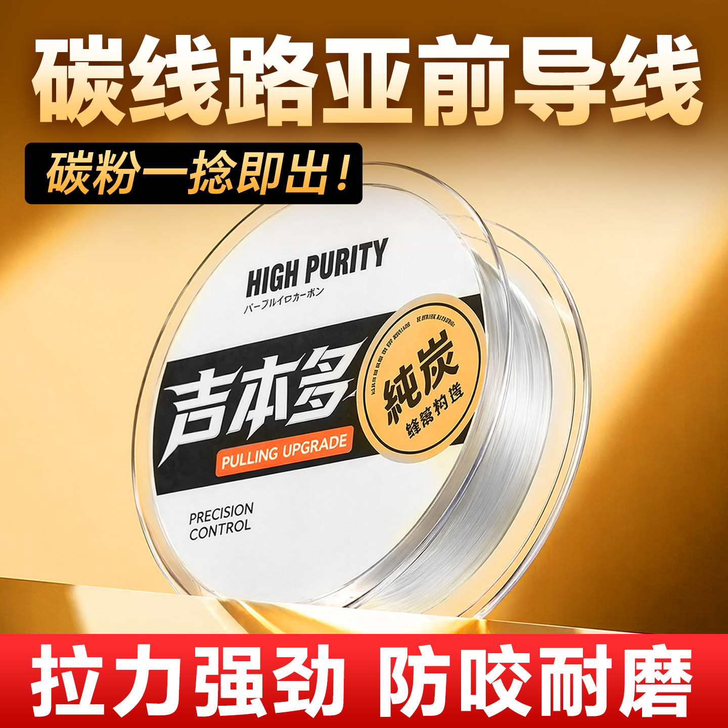 碳线前导线路亚专用线钓鱼线主线正品子线碳素海钓名牌纯碳线成品