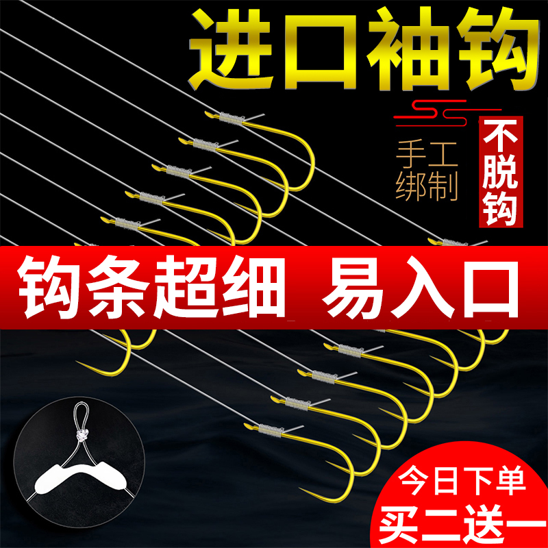 进口细条袖钩金袖绑好子线双钩钓鱼钩鲫鱼专用套装全套成品正品