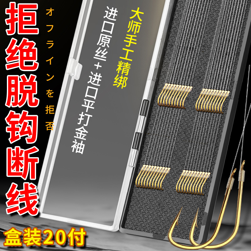 鱼钩正品绑好子线成品双钩金袖袖钩钓鱼装备渔具用品大全鱼具全套