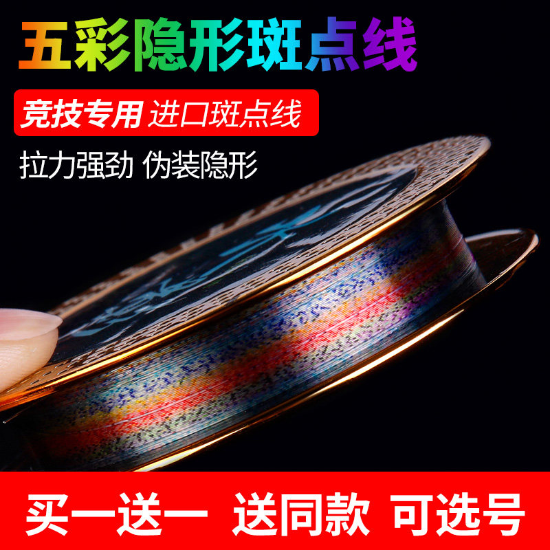 进口斑点隐形钓鱼线主线超柔软超强拉力正品高端竞技黑坑透明子线,户外/登山/野营/旅行用品,鱼线,淘宝优惠券,粉丝福利购,淘宝优惠卷