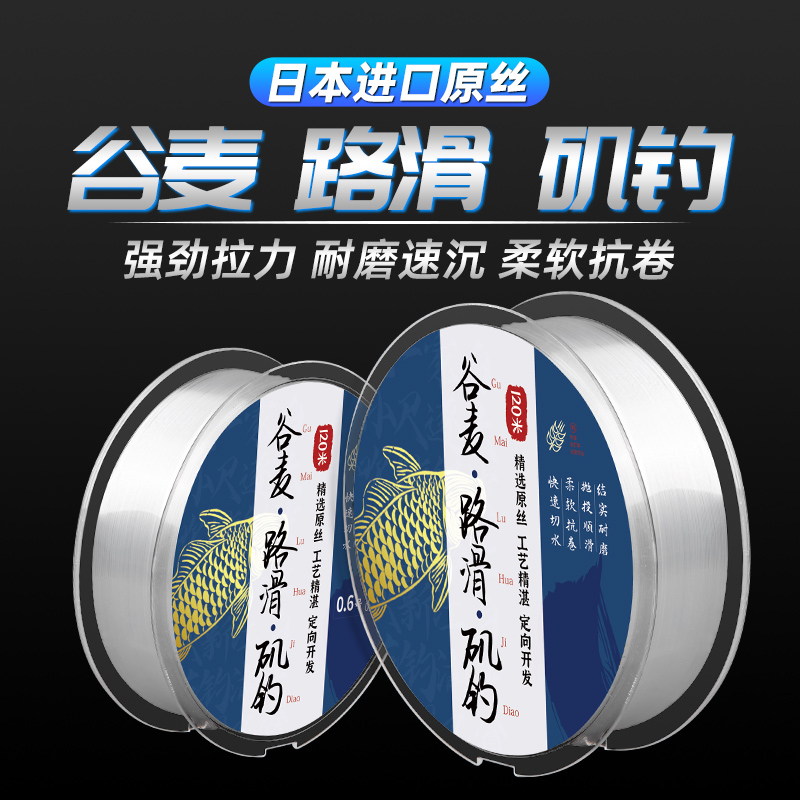 日本进口谷麦滑漂矶钓路滑专用鱼线主线正品强拉力原丝前打不打卷