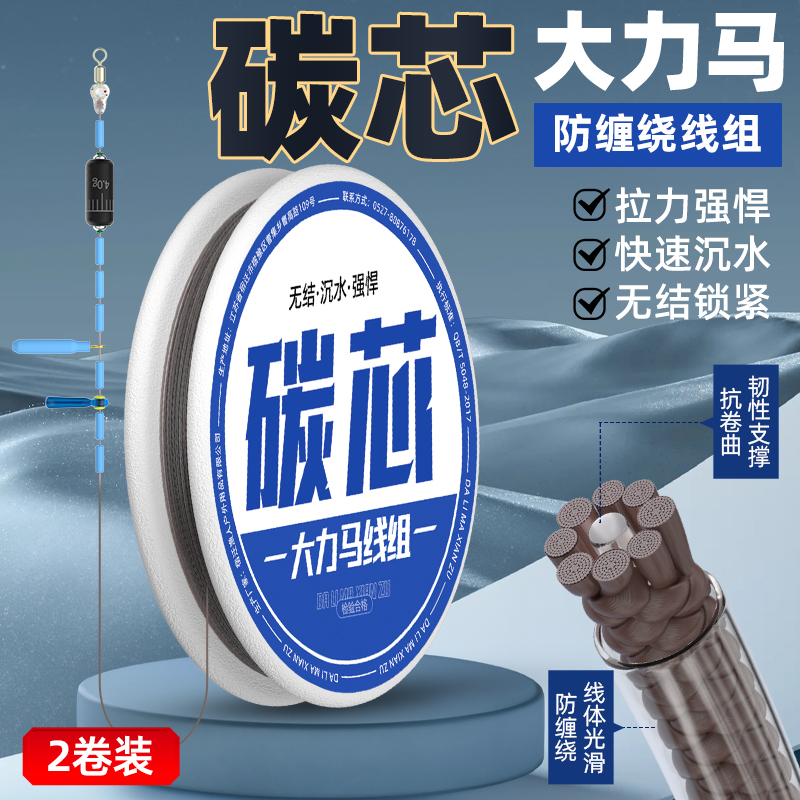 无结碳芯大力马线组沉水防缠绕强拉力主线成品飞磕黑坑钓大物专用