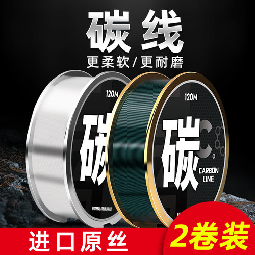 ⭕路亚前导子线软碳线钓鱼线高端