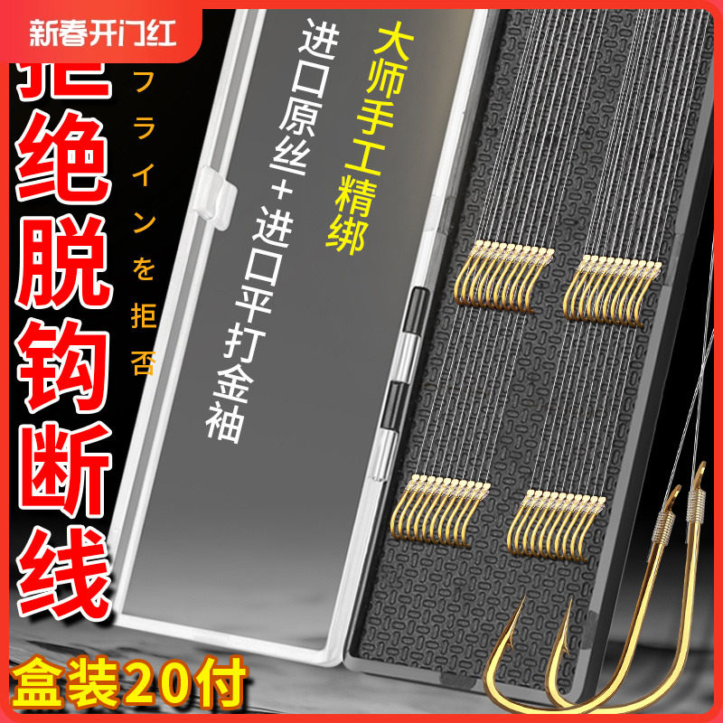 进口金袖成品子线双钩鱼钩绑好袖钩新关东伊势尼正品鲫鱼套装全套