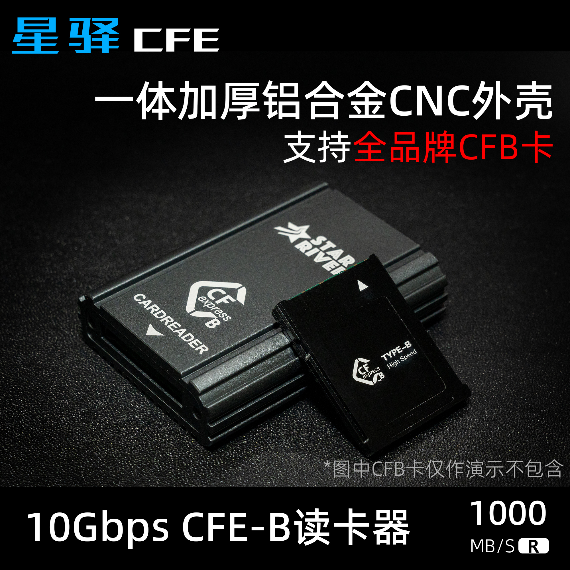 高性能全兼容高速相机CFE读卡器