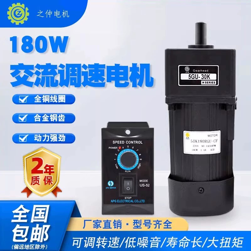 90型调速电机180W交流齿轮减速机220V定速可逆马达 5IK180RGU-CF