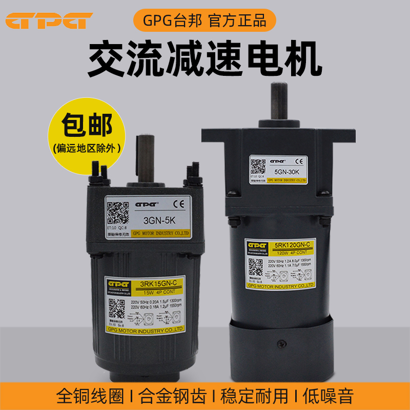 台邦调速电机220v可调变速交流减速机15W25W40W60W90W120W200W 五金/工具 齿轮减速机 原图主图