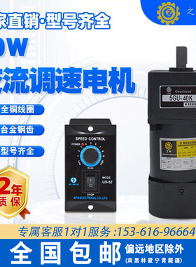 调速电机220V交流减速机60W单相 5IK60RGU-CF定速三相马达