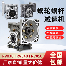 RV减速机30/40/50/63/75/90/110蜗轮蜗杆齿轮箱输出法兰板