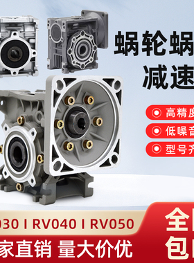 RV减速机30/40/50/63/75/90/110蜗轮蜗杆齿轮箱输出法兰板
