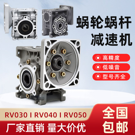 RV减速机30/40/50/63/75/90/110蜗轮蜗杆齿轮箱输出法兰板