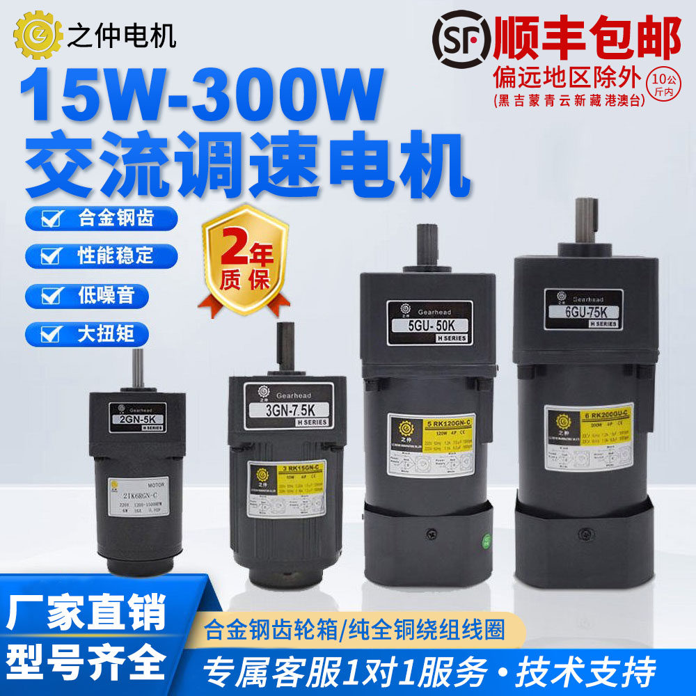 调速电机220V可调变速减速机刹车图片