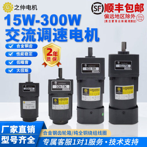 调速电机220V可调变速减速机刹车