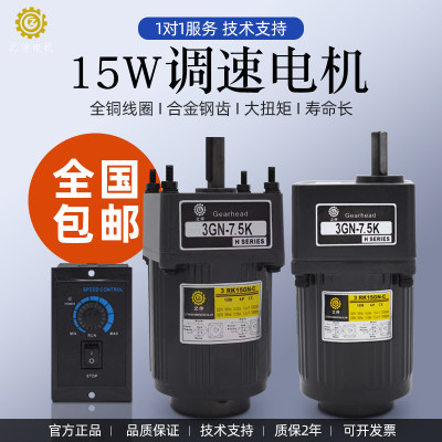 减速电机马达15W220V交流齿轮调速电机减速机3IK15RGN-C定速变速