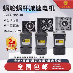 蜗轮蜗杆减速电机一体减速机60 RV030变速马达 250W带减速箱RV040