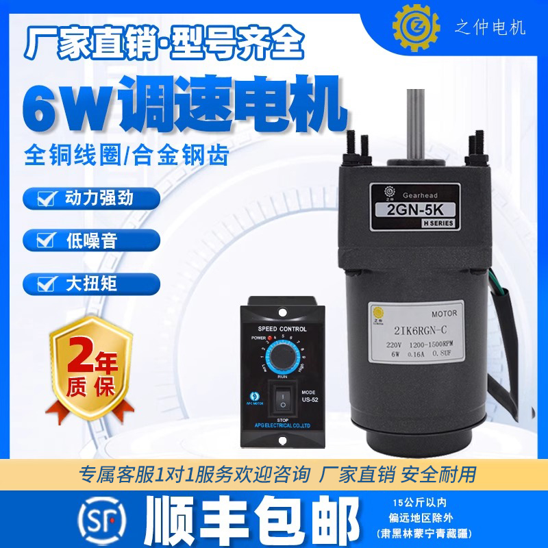 之仲调速电机厂家直销减速机