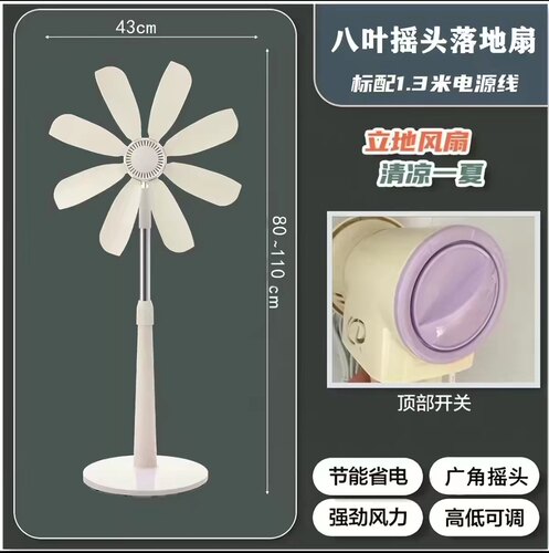 宿舍静音落地式电风扇家用无网罩站立伸缩式立式落地扇小型微风扇