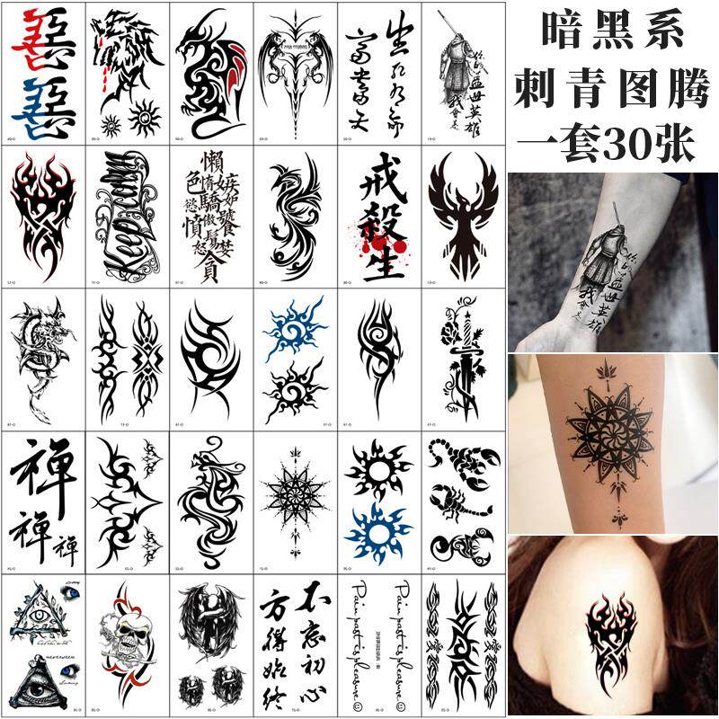 纹身贴防水男持久图腾仿真脚踝手