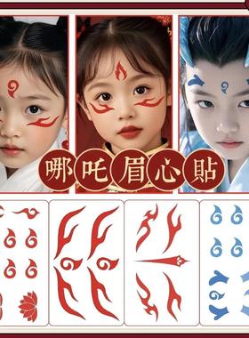 哪吒额头眉心贴儿童表演纹身贴红色额头贴敖丙蓝色脸贴可洗防水贴